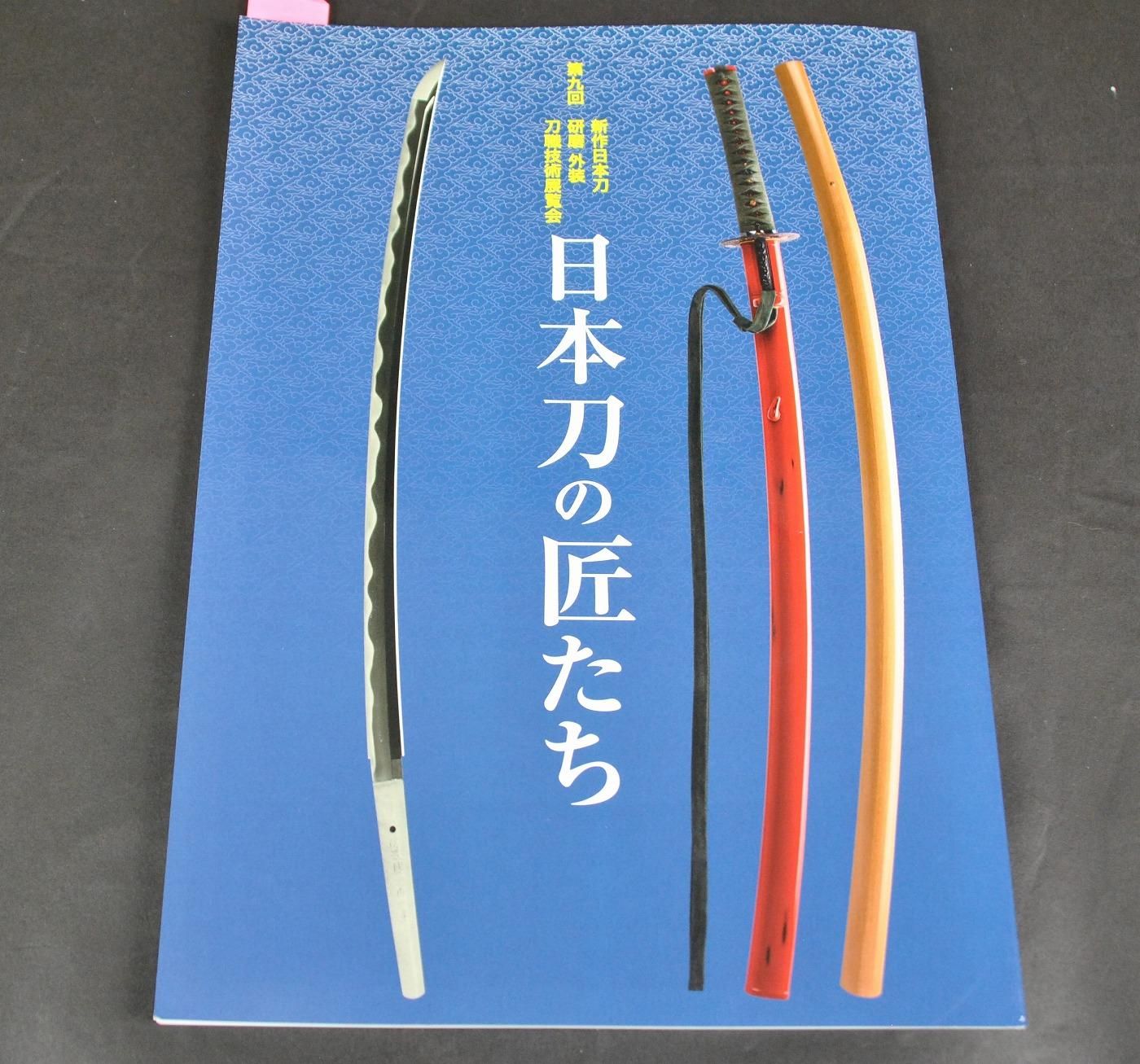 Yokoyama Sukehiro — 20 of 34