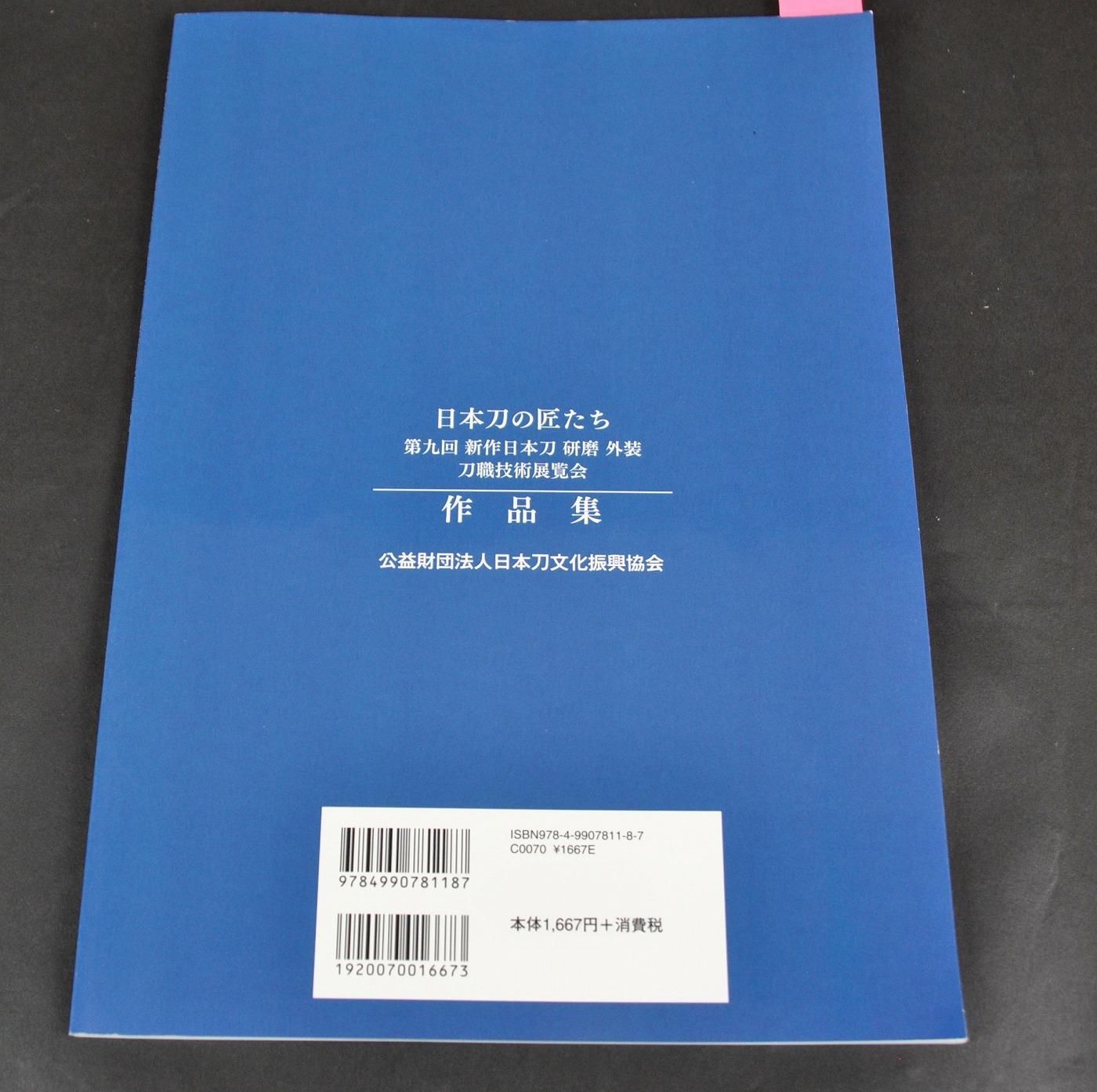 Yokoyama Sukehiro — 21 of 34