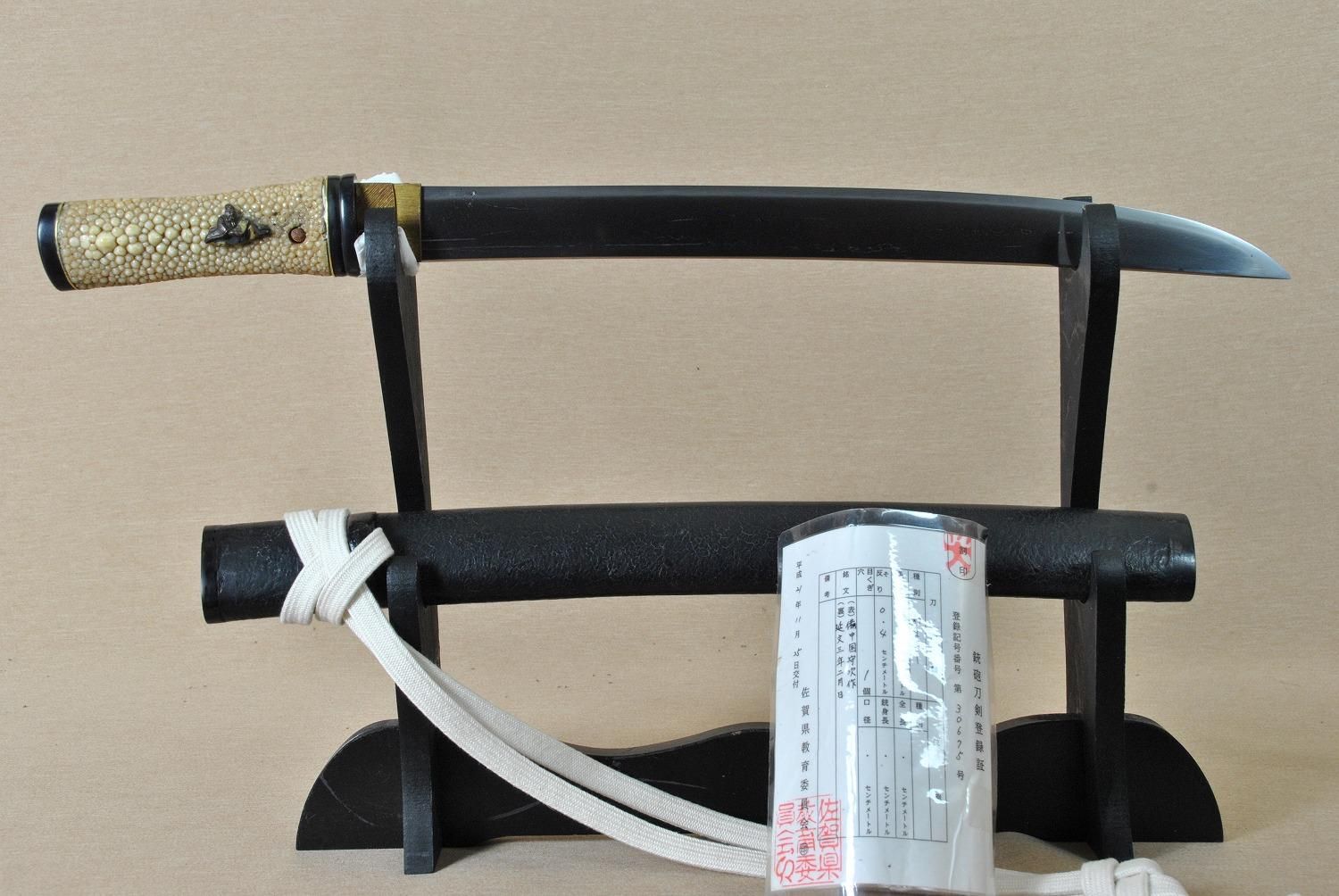Yokoyama Sukehiro — 31 of 34