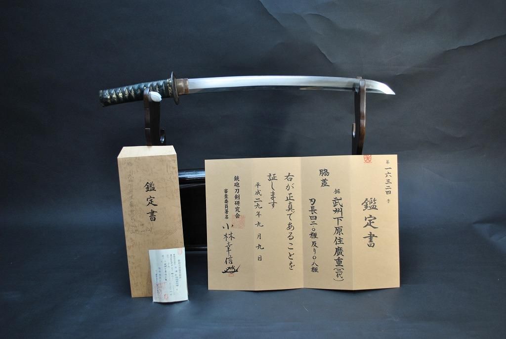 Yokoyama Sukehiro — 32 of 34