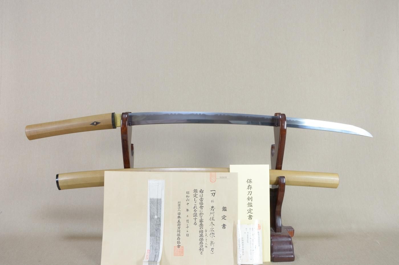 若狭冬広派 — 1 of 33