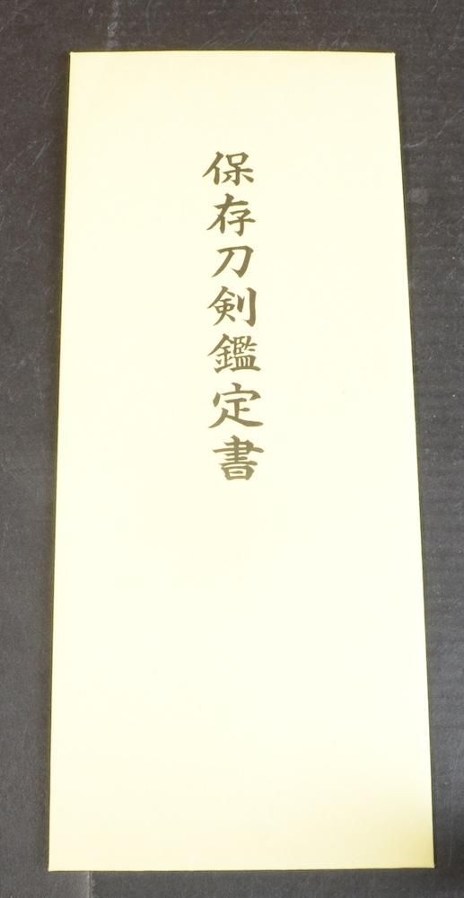 若狭冬広派 — 31 of 33