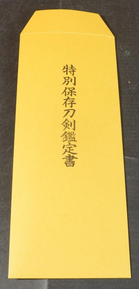 Hojoji School — 32 of 32