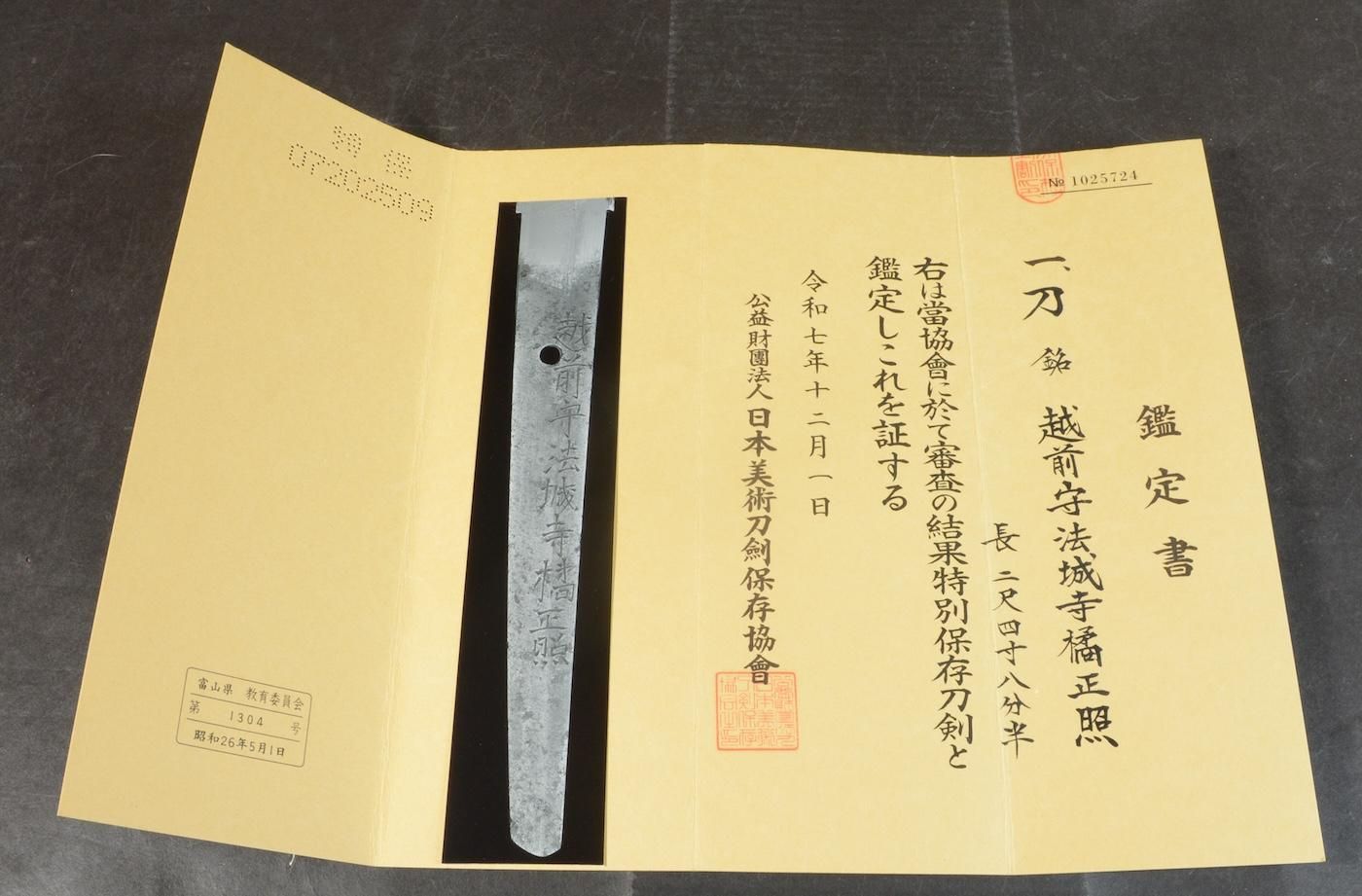 Hojoji School — 30 of 32