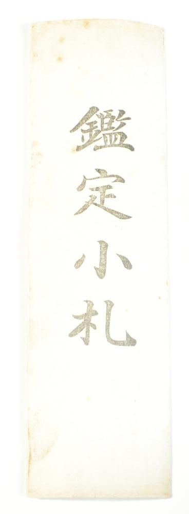 Mino Senjuin School — 47 of 50
