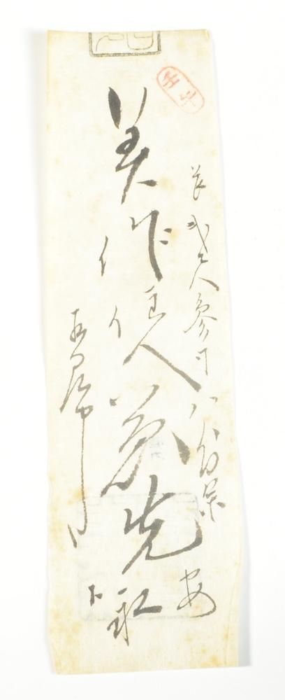 Mino Senjuin School — 48 of 50
