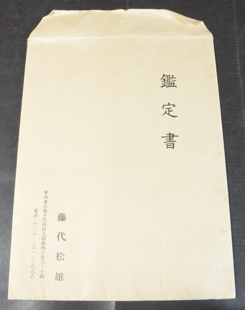 Kanenobu — 29 of 29