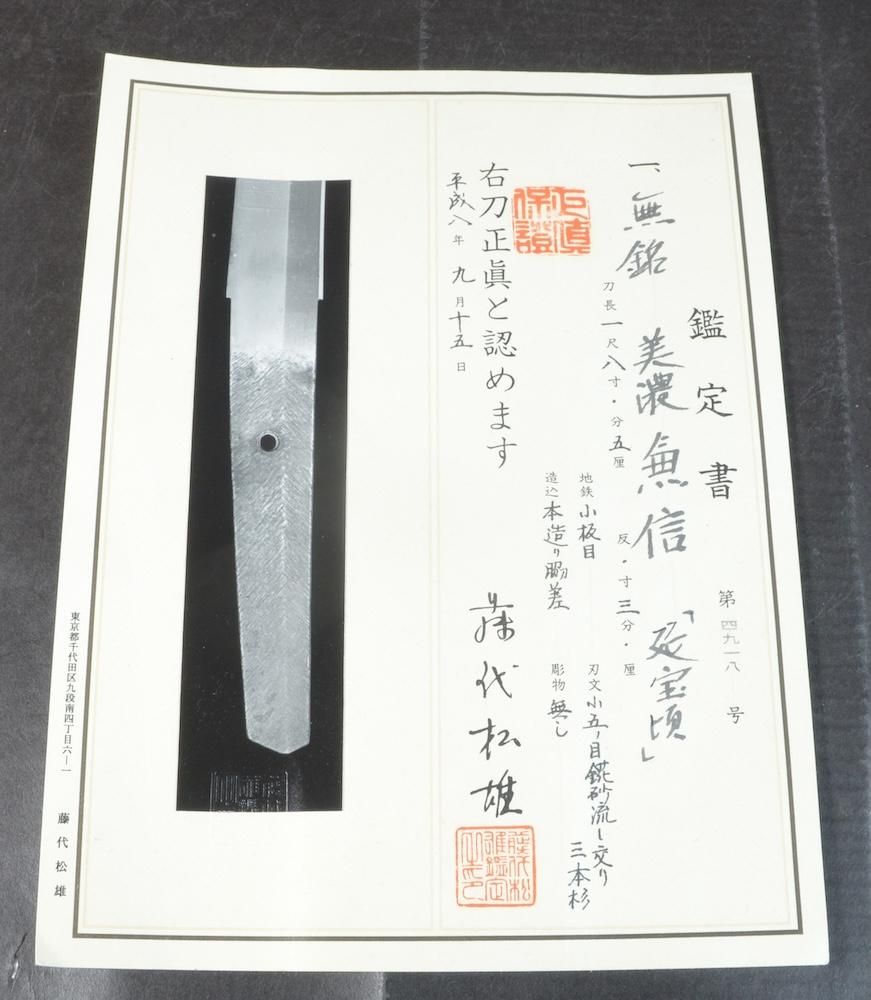 Kanenobu — 28 of 29
