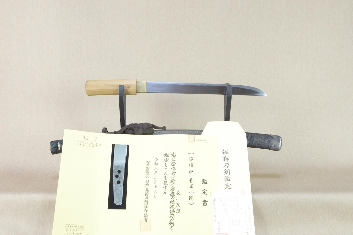 Naoe Shizu Kanemasa — 38 of 40