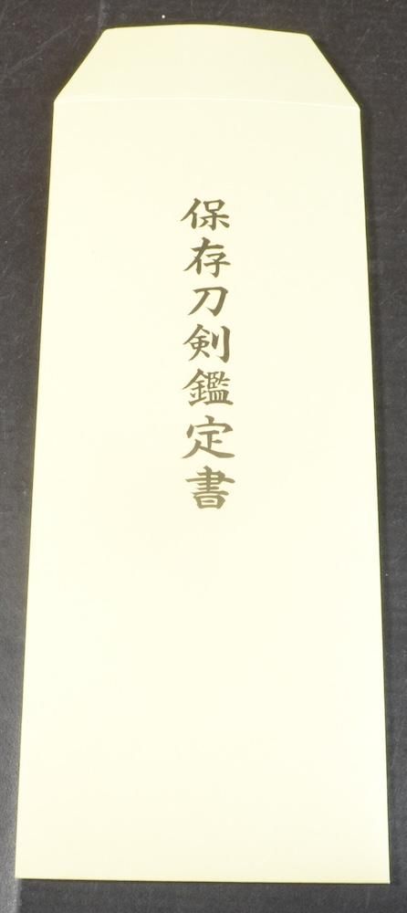Naoe Shizu Kanemasa — 40 of 40