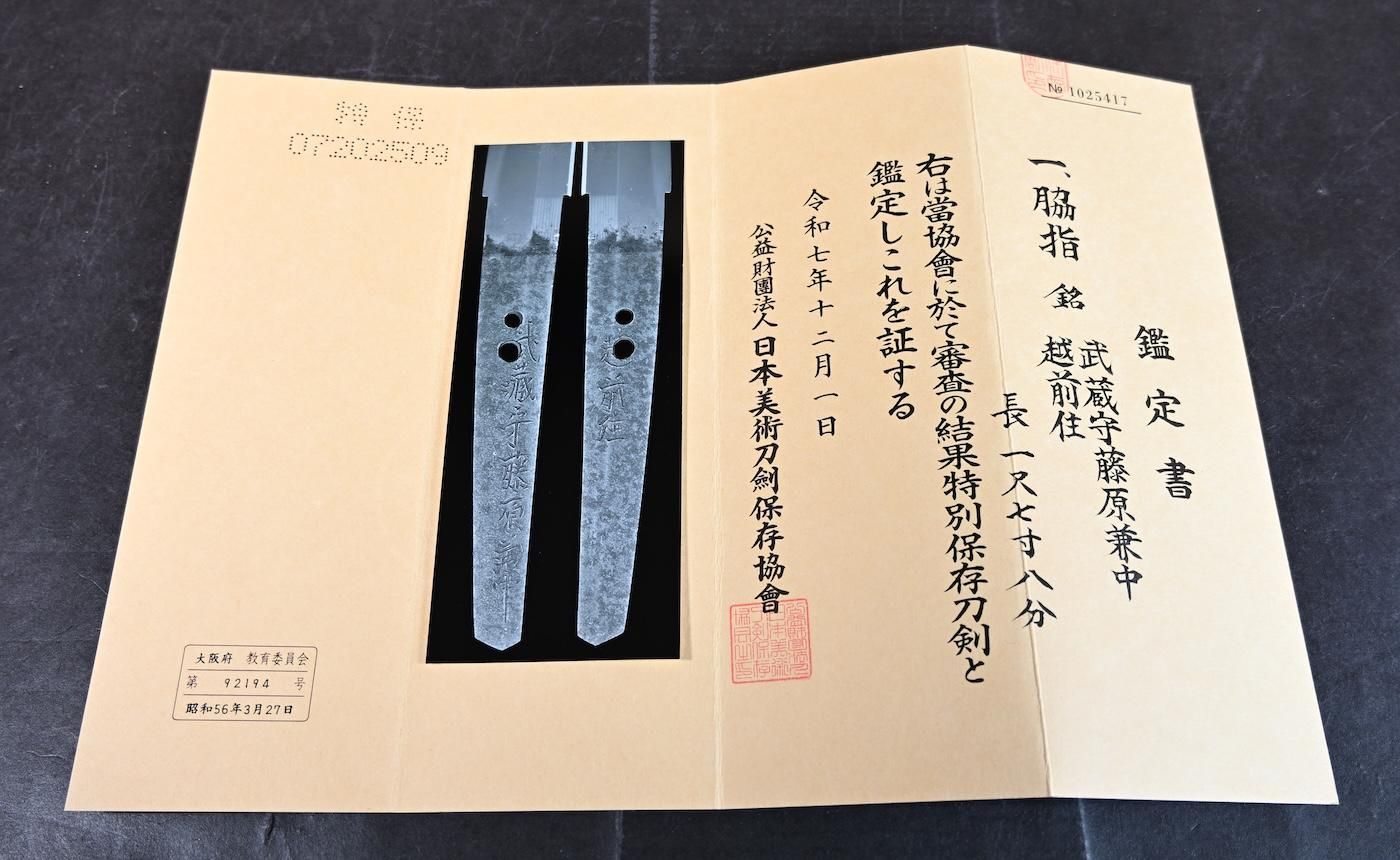 Kanenaka — 27 of 28