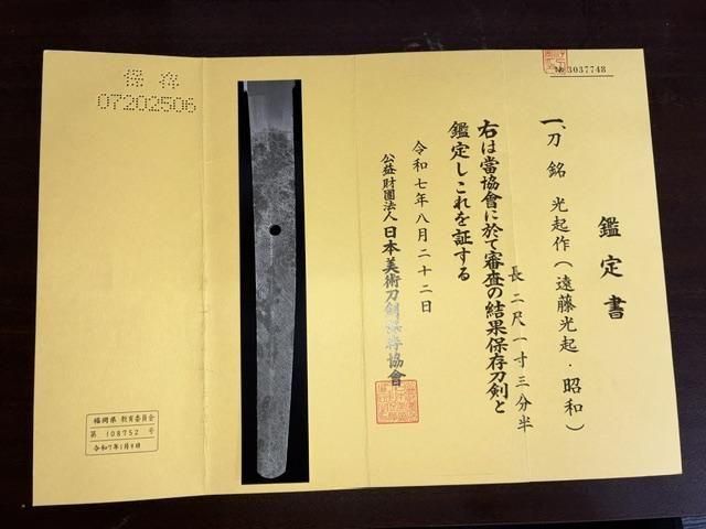Mitsuoki — 48 of 50