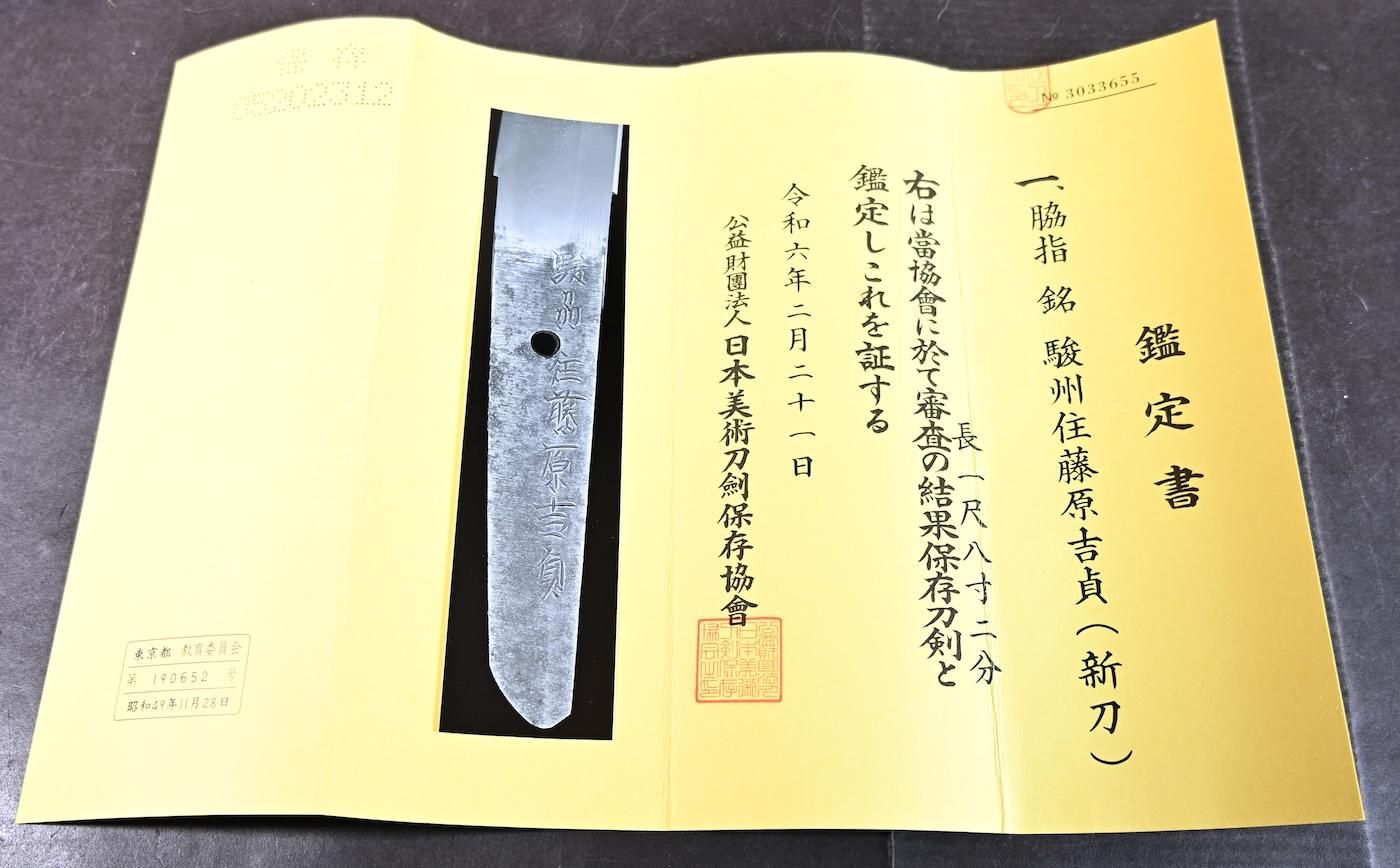 Shimada School — 27 of 28