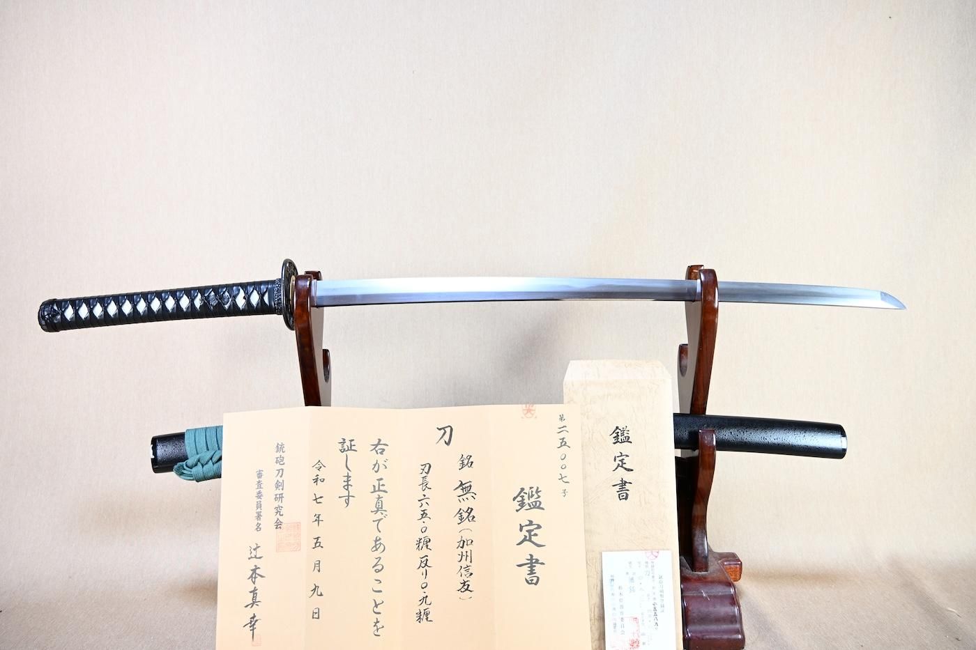 Nobutomo — 49 of 49