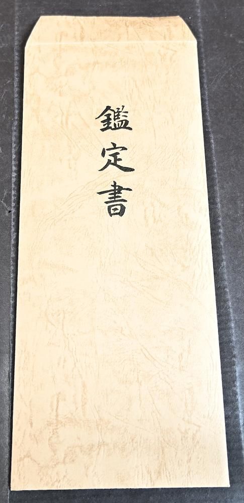 Nobutomo — 47 of 49
