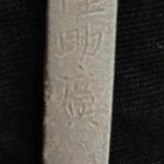 Sukehiro — 1 of 9