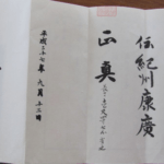 Ishido School — 1 of 9