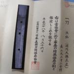 Tadayoshi Masahiro — 1 of 9