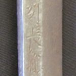 祐定 — 5 of 9