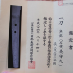 Morihisa — 1 of 9