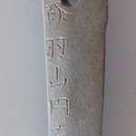 Enshin — 4 of 9