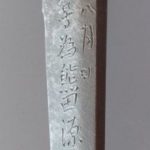 Enshin — 5 of 9