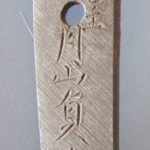 Gassan Sadayoshi — 1 of 9