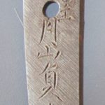 Gassan Sadayoshi — 2 of 9