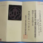 正阿弥派 — 3 of 10