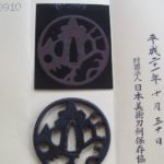正阿弥派 — 4 of 10