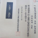 Kaga-Goto School — 7 of 10