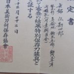 Nishigaki Kanshiro — 8 of 10