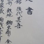 志水派 — 8 of 10