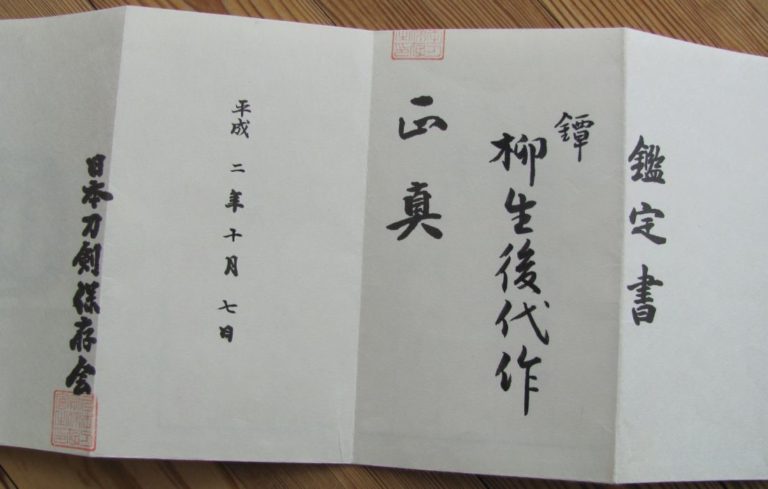 Yagyu School — 8 of 10