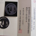 刀匠派 — 8 of 10