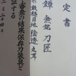 刀匠派 — 9 of 10