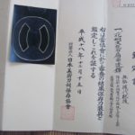 Higo Kinko School — 8 of 9
