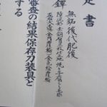 Higo Kinko School — 9 of 9