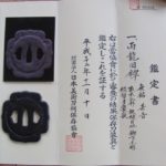 志水派 — 9 of 9