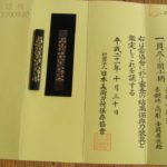Ko-Goto School — 8 of 9