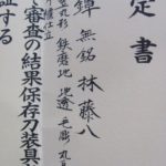 Hayashi Tohachi — 9 of 9