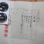 Nishigaki Nagahisa — 9 of 9