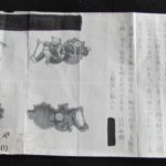 Waki-Goto School — 10 of 10