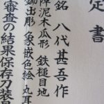 甚吾 — 9 of 9