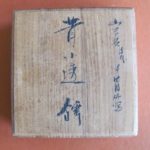 Yamakichi School — 1 of 9