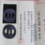 志水派 — 8 of 10