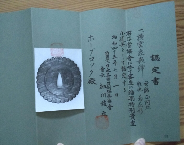 Shoami School — 9 of 10