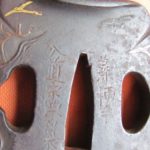 彦根派 — 7 of 10