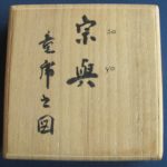 Yokoya School — 2 of 10