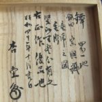 Yokoya School — 3 of 10